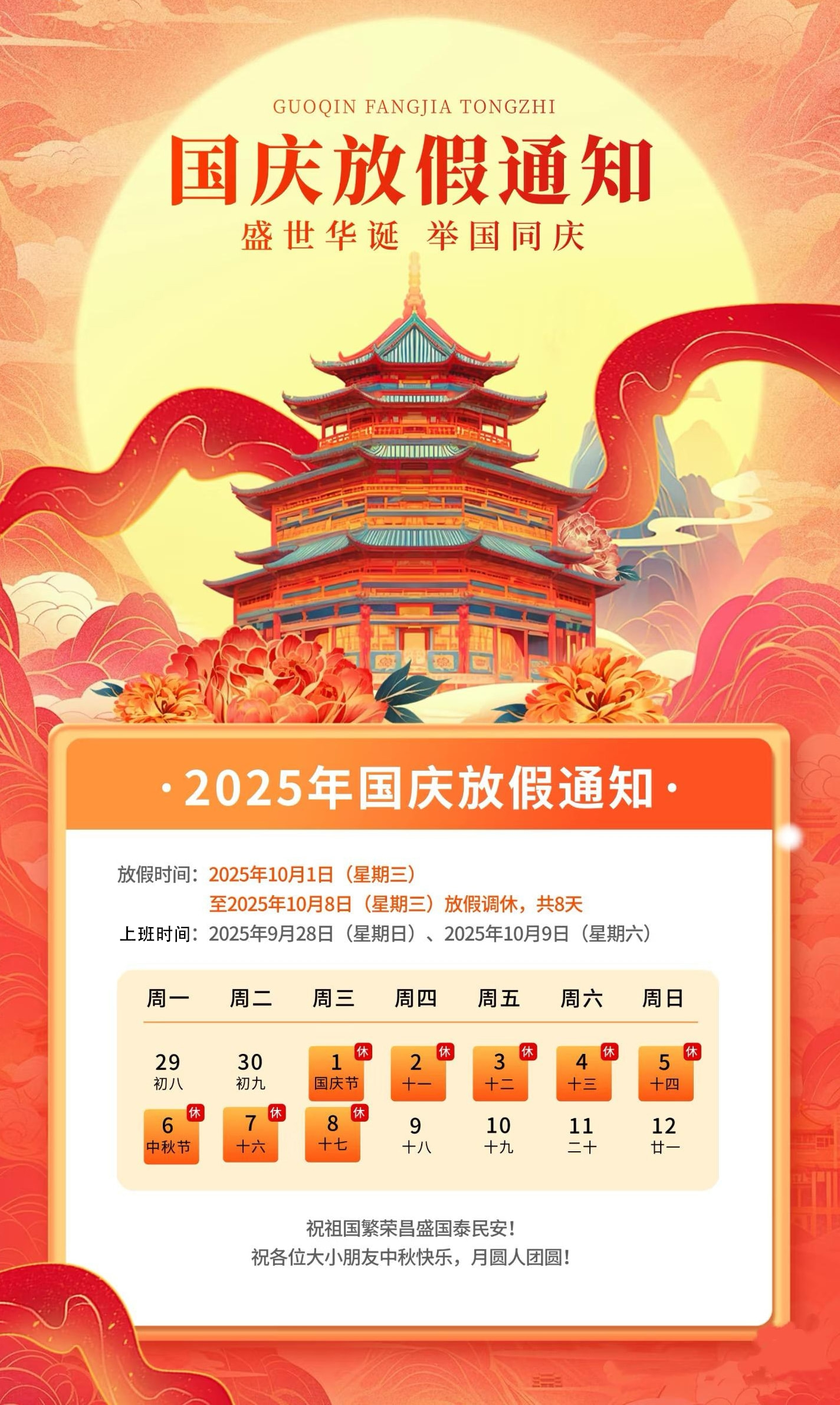 金秋九月??，丹桂飄香